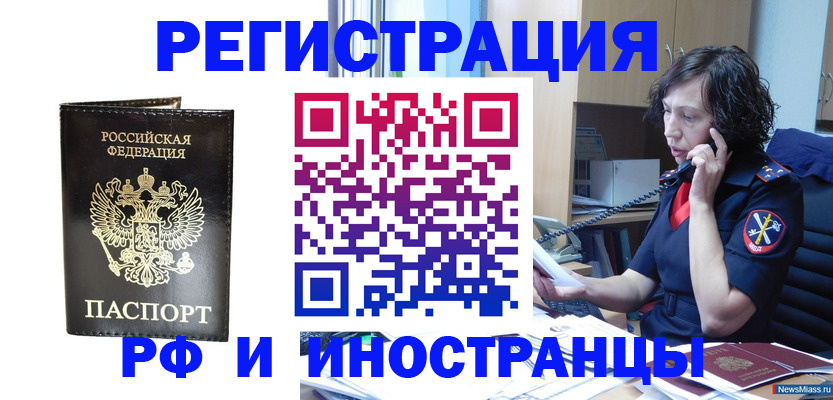 временная регистрация собственник в Каменке