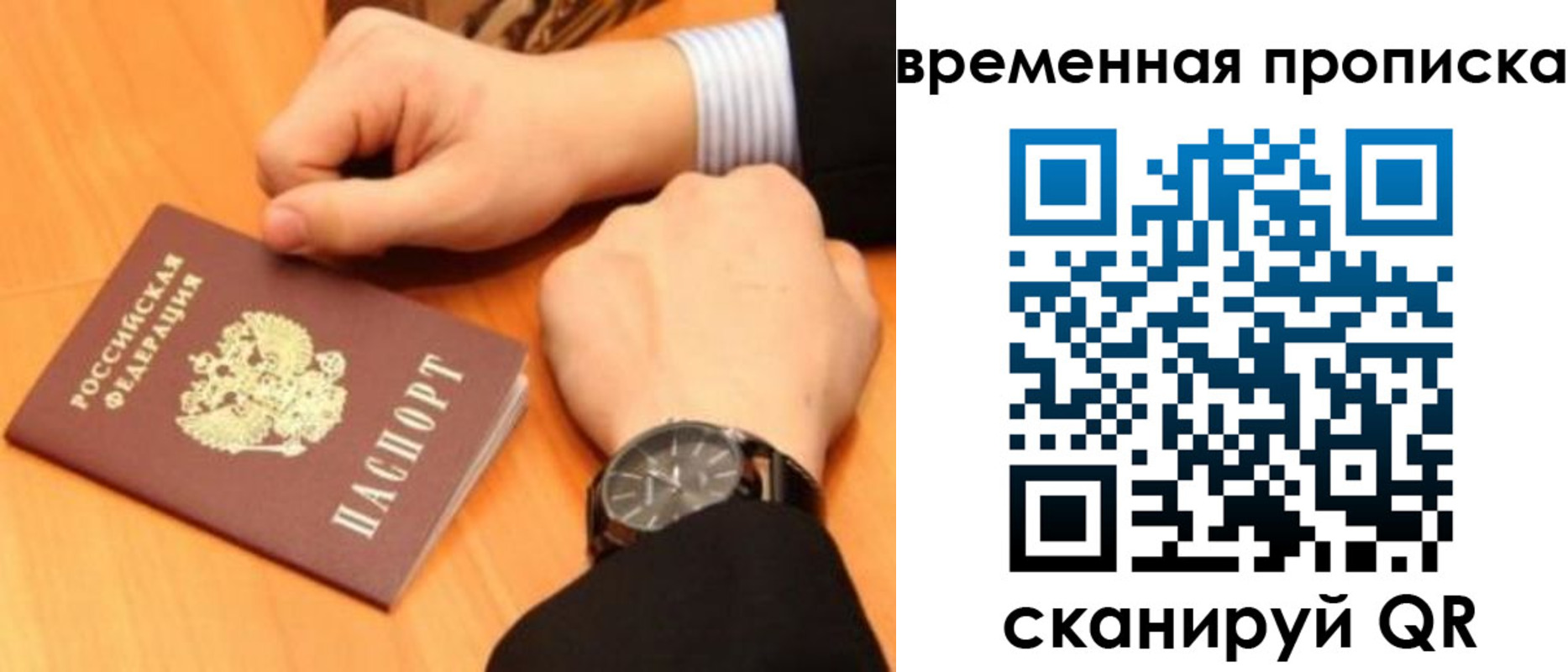 временная регистрация 2025 в Каменке