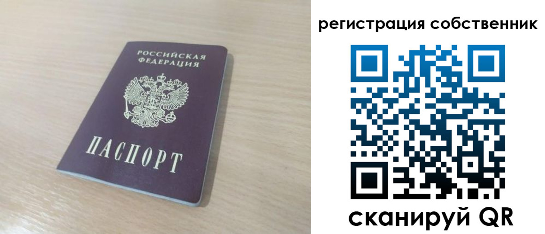 регистрация в Каменке