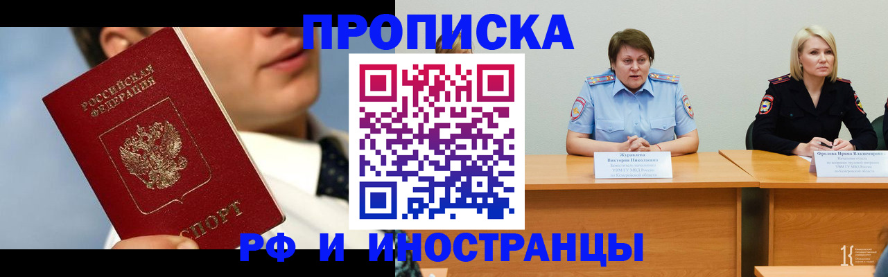 временная регистрация в квартире в Каменке
