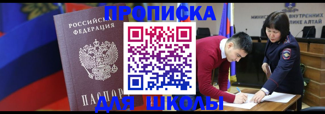 прописка для кредита в Каменке