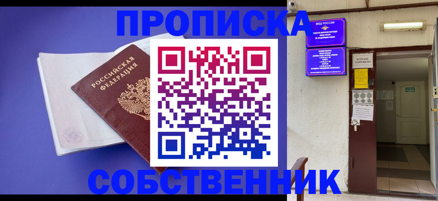 временная регистрация 2025 в Каменке