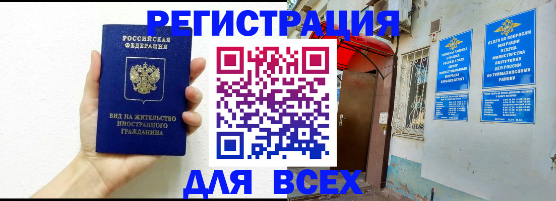 прописка законно в Каменке